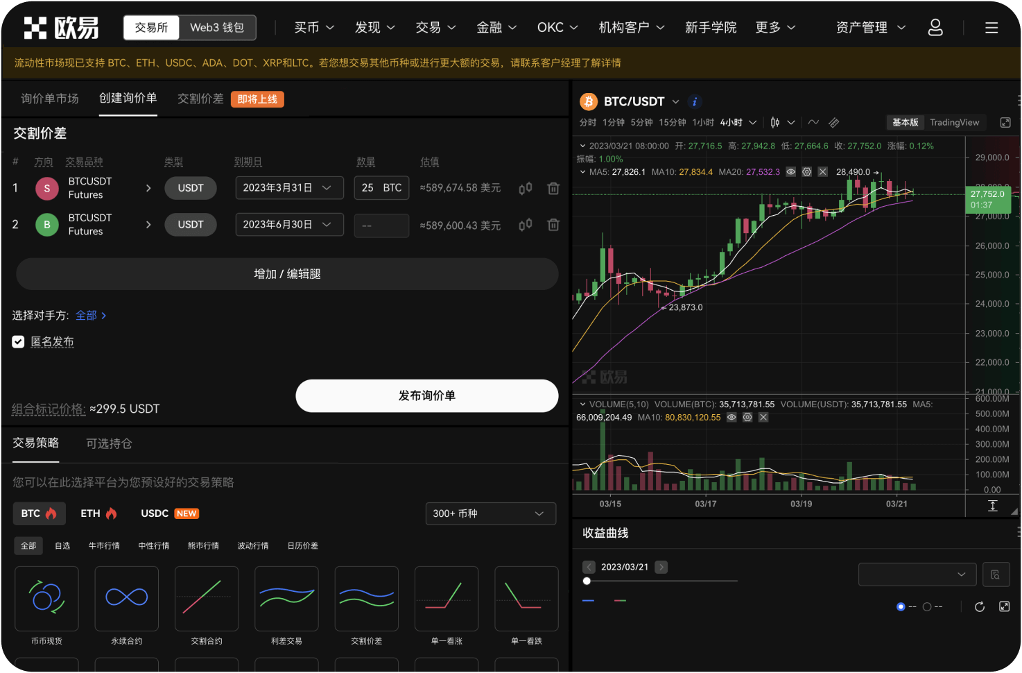 MEXC的零费率活动覆盖哪些交易对